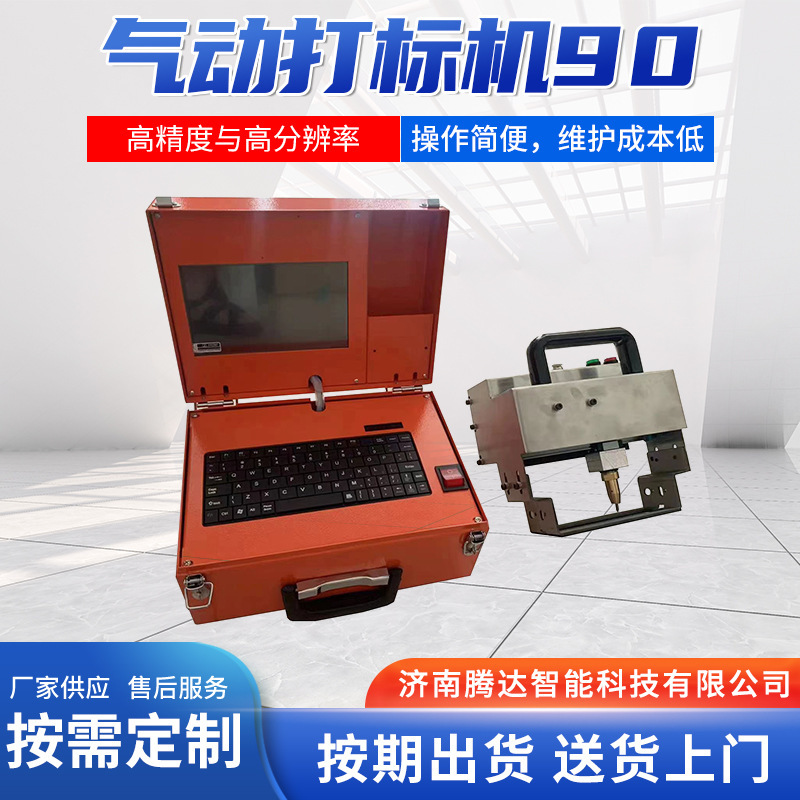 气动打标机 车厢大梁号车架号打码机 钢结构法兰打标机钢瓶打号机|undefined