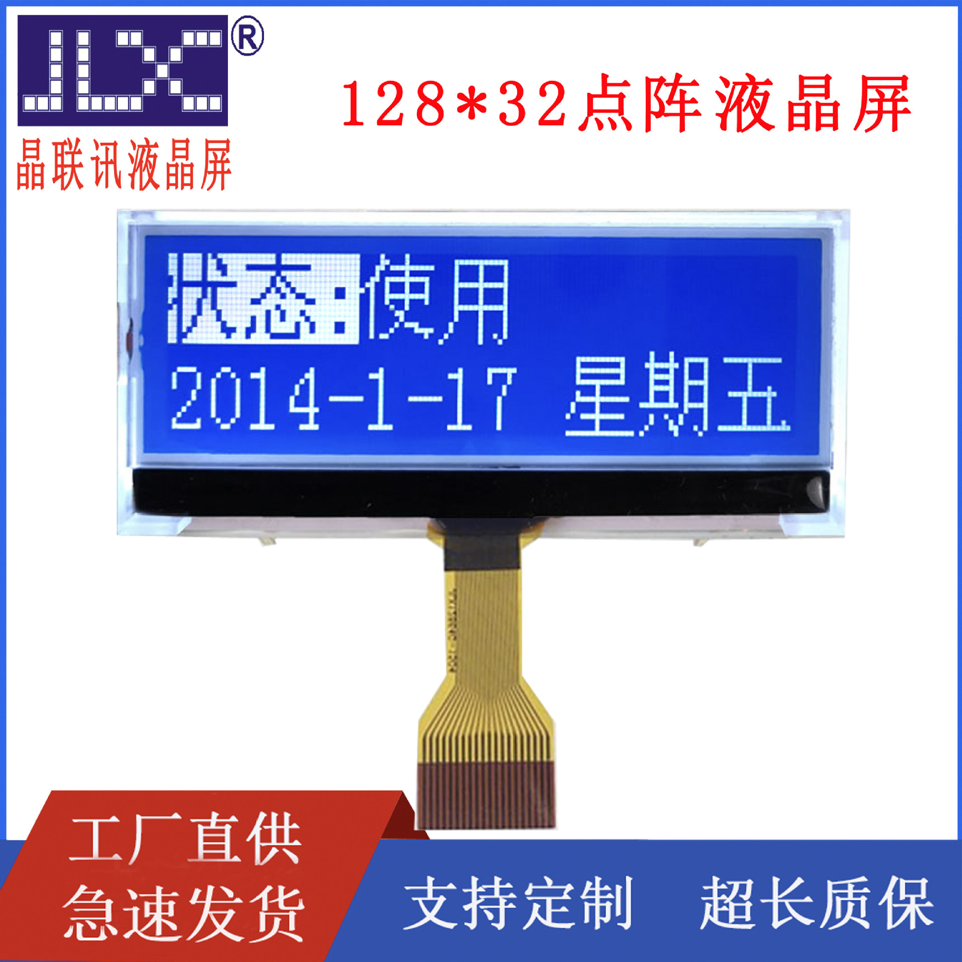 JLX12832G-28003  2.0吋液晶显示屏  液晶模块