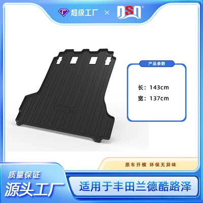 Multi-function pad, Suitable for Toyota - tpe-material-waterproof-bag-rolled-up-for-delivery-toyota-land-cruiser-landcruiser-76