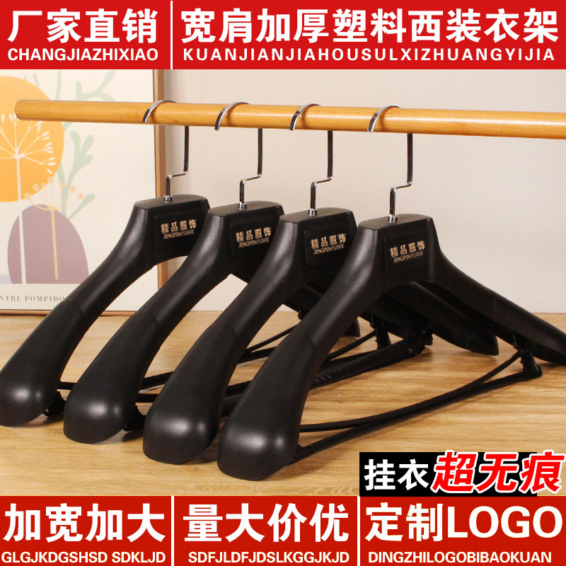 Wide Shoulder Plastic Hangers for Suits, Non-Marking Hangers for Clothing Stores, Suit and Coat Hanger Set