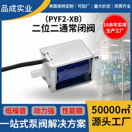 B款二通排气阀小体积微型气阀 按摩仪美容仪气动阀常闭泄气电磁阀