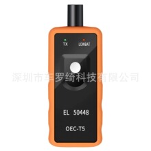 TPMS EL-50448 OEC-T5 m춚W/ͨ܇݆̥Oyϵy