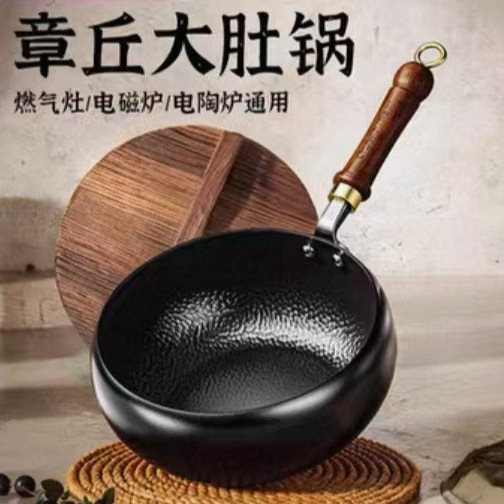 大肚锅深氮无涂层不粘小铁锅炒菜炖汤圆形熟铁古法章丘耐高温|undefined