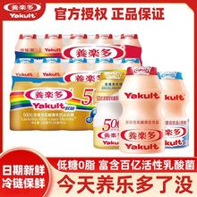 Yakult养乐多活性乳酸菌100ml瓶经典原味营养益生菌饮品新鲜营养