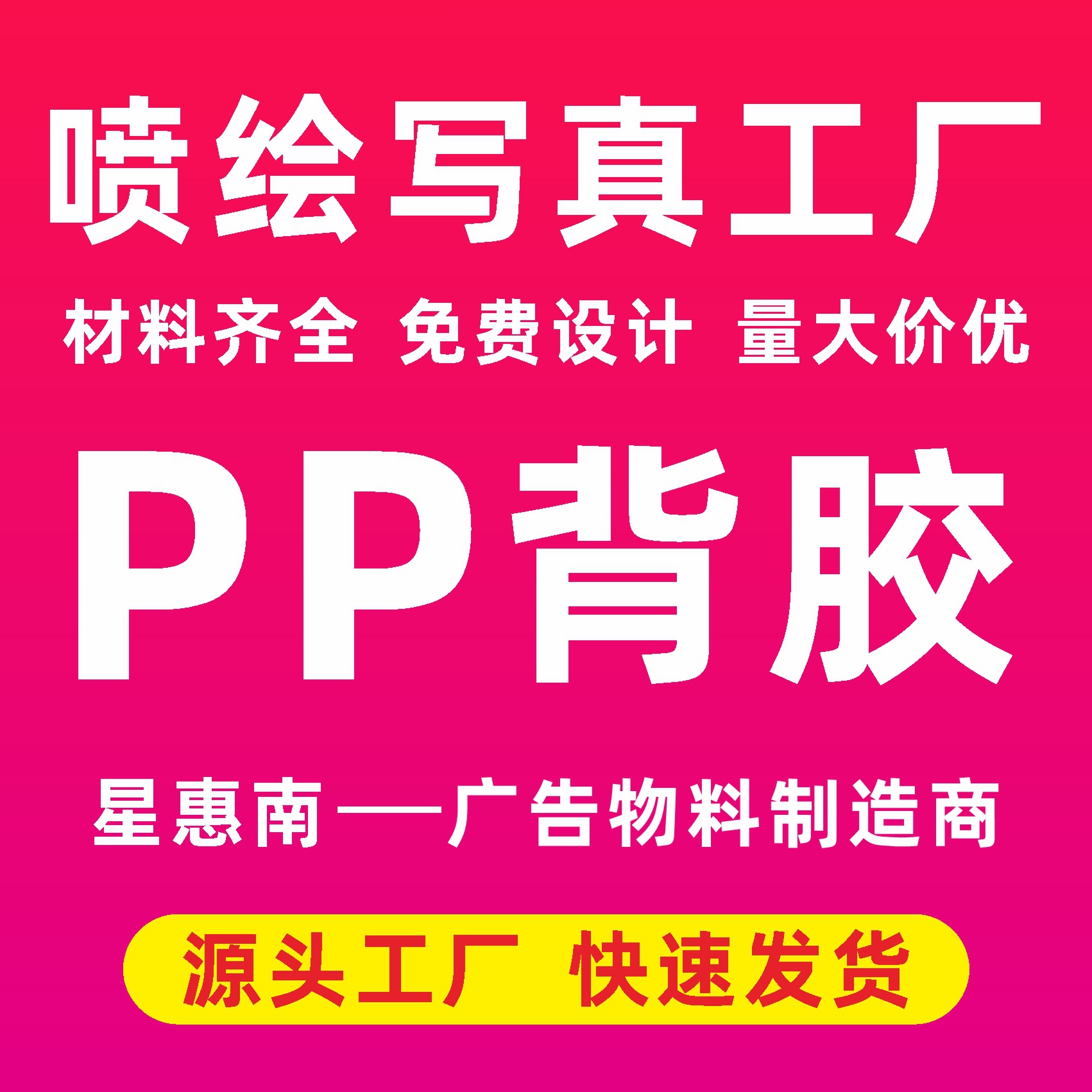 Póster Autoadhesivo de PP para Publicidad, Impresión UV, Removible, para Exteriores
