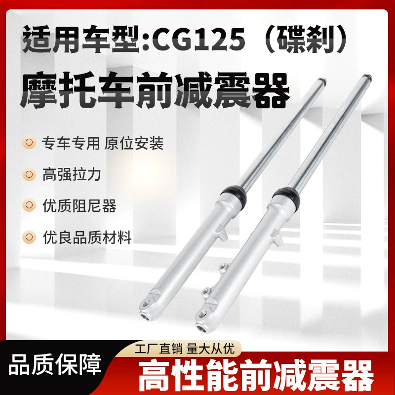 Амортизатор CG150 с дисковым тормозом, передний амортизатор для мотоцикла, экспортируется в Южную Америку и Африку.
