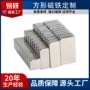 方形定制箱包包装盒磁铁片