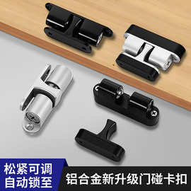 衣柜门卡扣碰珠门吸房门自动扣固定器门扣免打孔新款可调门吸固定