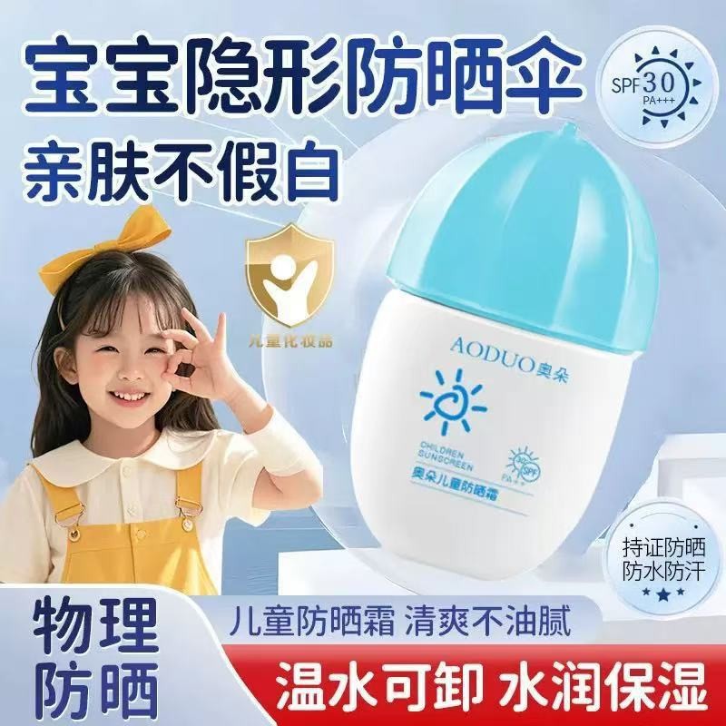 Children's soft refreshing sun protection cream, UF-protection