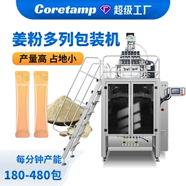 多功能包装机;充填机械;热收缩包装机