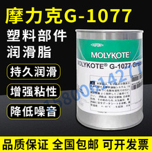 �ձ�MOLYKOTE Ħ����G-1077����������֬/�������ϲ�������֬��