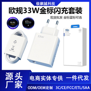 �WҎ�m��С��33W�����ԭ�S����^�t��Note15/13rPro��˿�����b