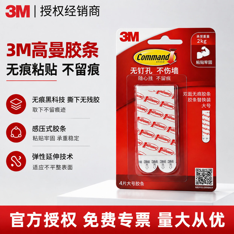 3m Adhesive Strips, No-Drill Picture Hanging Tool, High-Strength Traceless Adhesive Strips, Latex Paint Wall Hooks, Picture Frames, 3m Double-Sided Tape 3m Adhesive Strips, No-Drill Picture Hanging Tool, High-Strength Traceless Adhesive Strips, Latex Paint Wall Hooks, Picture Frames, 3m Double-Sided Tape