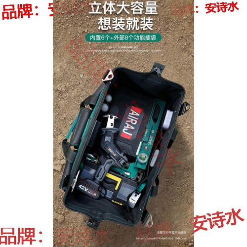 Woodworking sturdy thick tool bag Aierze electrician tool kit canvas wholesale multi-functional repair portable durable