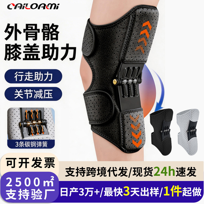 TikTok Professional Protective Knee Booster Adult Walking and Climbing Sports Mountaineering Squat Auxiliary Patella Support TikTok Professional Protective Knee Booster Adult Walking and Climbing Sports Mountaineering Squat Auxiliary Patella Support