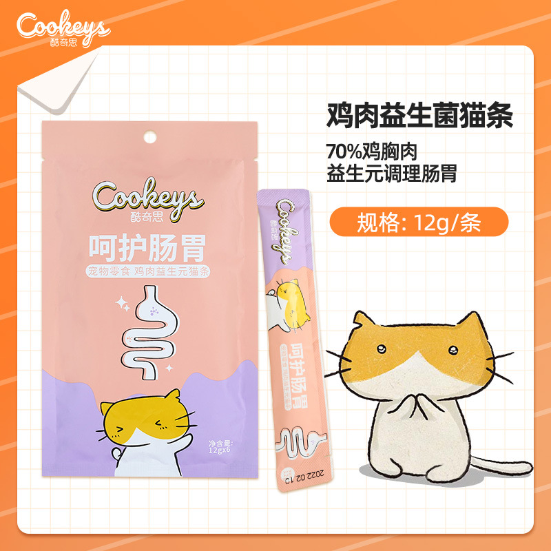 Cool Qisi Fish Oil Cat Till Flagship Store Mascotas en gatitos, pollo, pasto para gatos, engorde y nutrición, frasco de bocadillos de comida húmeda para gatos