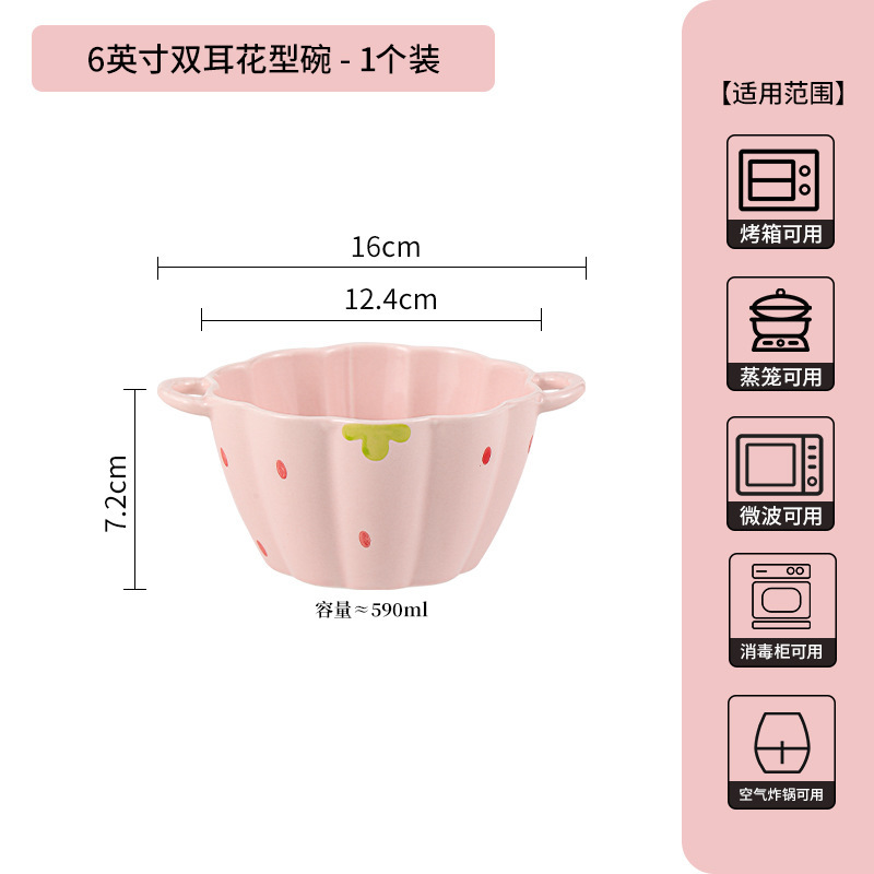イチゴネット有名人かわいい女の子セラミックインホーム見栄えの良い食器セット丼スープボウル野菜プレート見栄えの良い|undefined