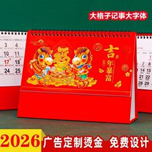 2026��̨�v��������w����ӛ���՚v�����ͶY��I���U�C���V����l
