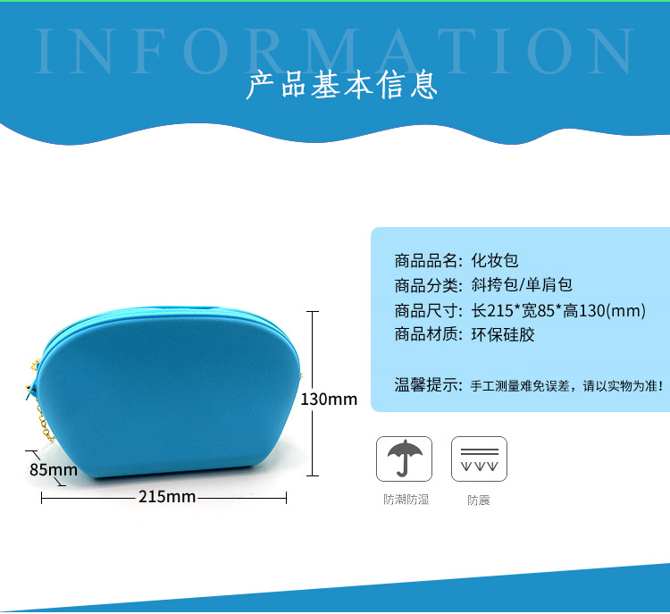 硅胶化妆包_02.jpg