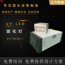 正升手持式UVLED固化灯多通道UVLED点光源固化UV紫外线固化灯