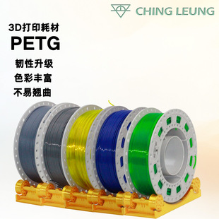 Jingliang New Materials Petg 3D Printing Filament 1kg 1.75mm Petg Fdm Filament Cross-Border Hot-Selling Foreign Trade in Stock