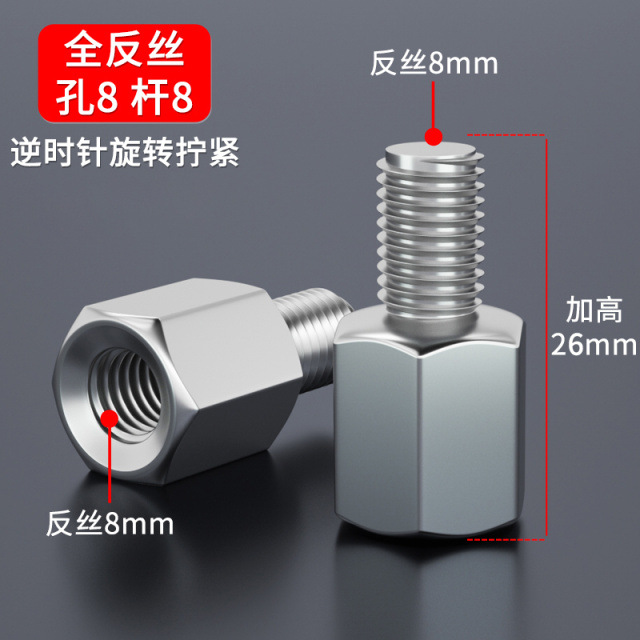 8MM 높이 증가 나사