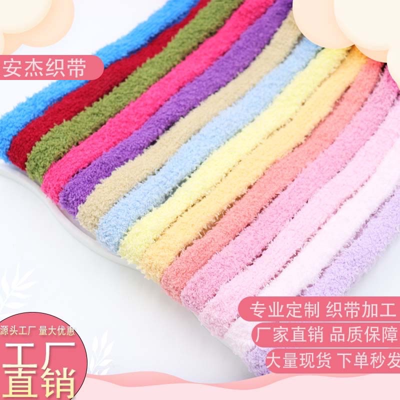 毛绒鞋带秋冬羊羔绒织带彩色绳子加宽毛绒织带绳蝴蝶结辅料装饰带