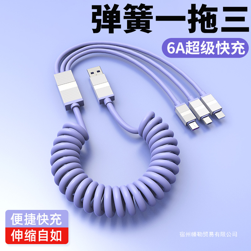 66w快充Type-c车载数据线弹簧线充电宝线摩托车线适用华为mate30/