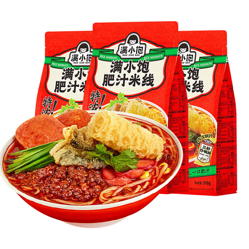 満小肥汁ライスヌードル 310g 香港風肥汁酸辣湯麺 カタツムリヌードル 夜食 便利なインスタントライスヌードル|undefined