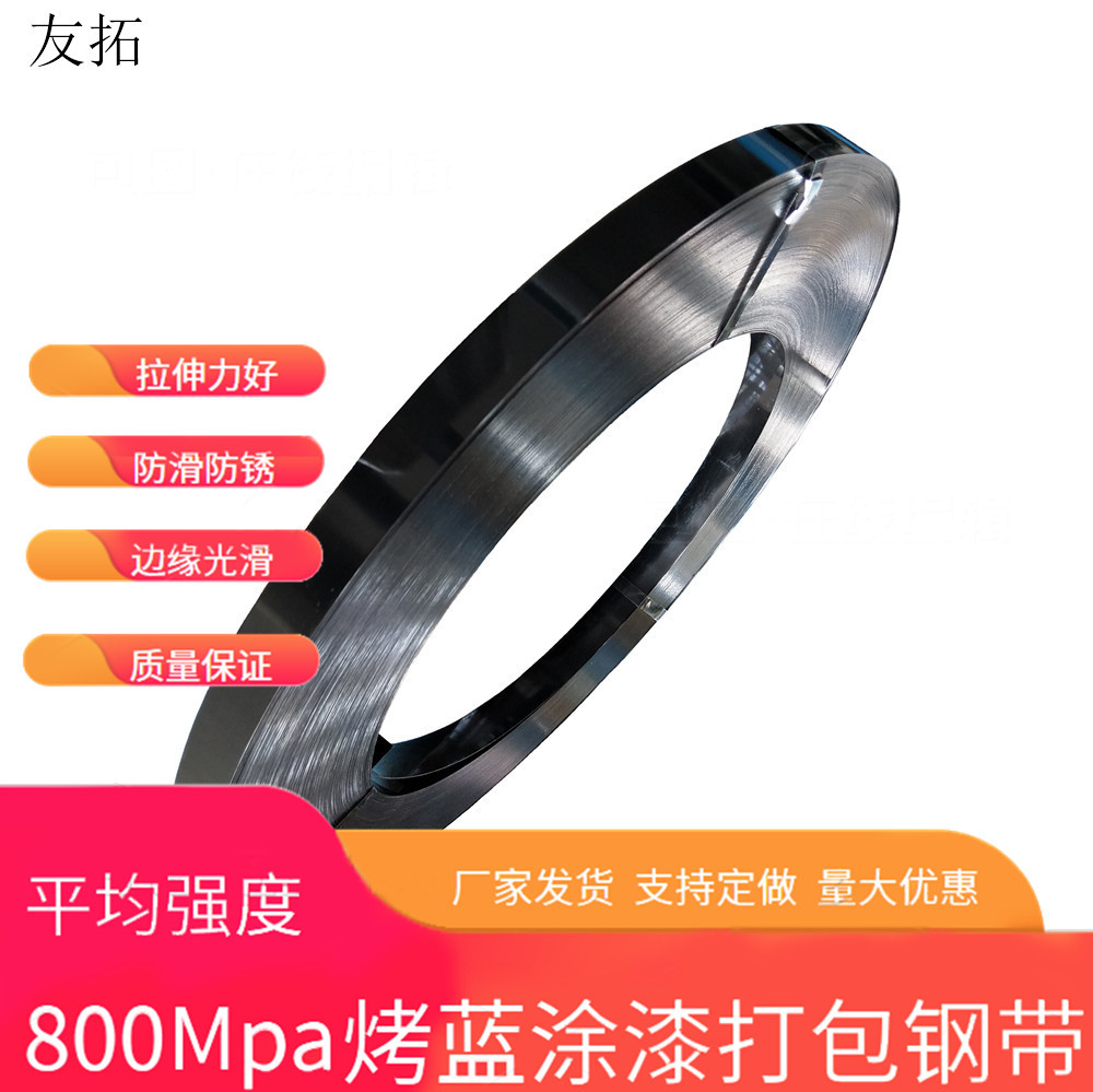 河北打包带厂家现货烤蓝铁皮打包带打包钢带烤蓝钢带打包带批发