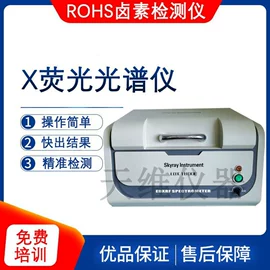 ROHS检测仪;测厚仪;元素分析仪器
