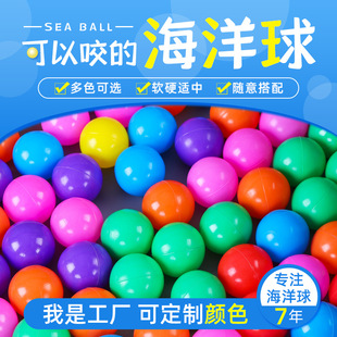 Factory ocean ball wave ball 5.5/6/7/8 color color thickened environmental protection toy plastic ball wholesale in stock