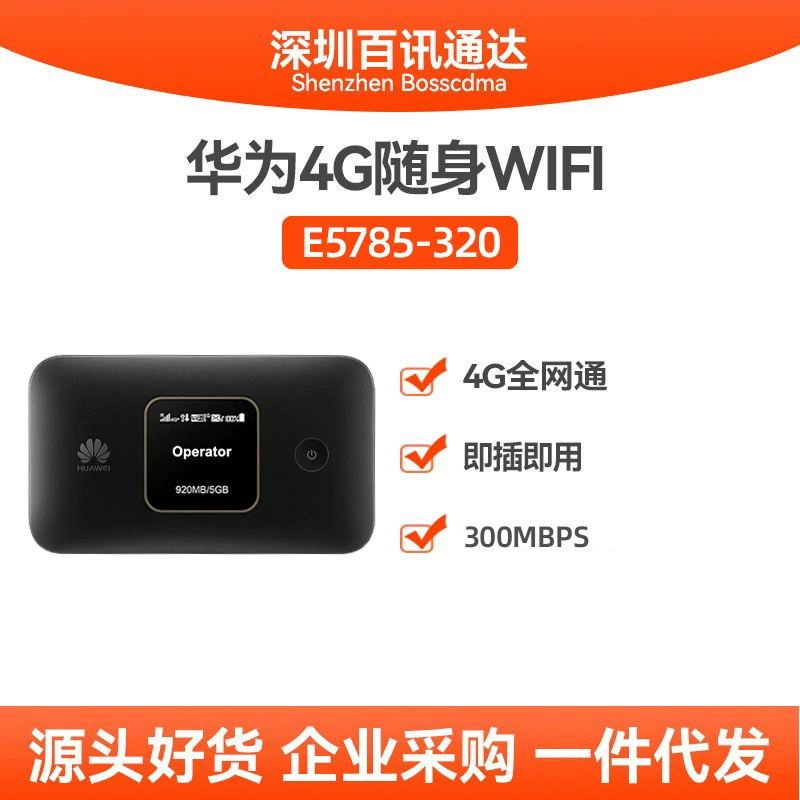 Подходит для Huawei E5785-320 Full Netcom 4G Беспроводной мобильный портативный автомобильный WiFi драйвер-бесплатно USB