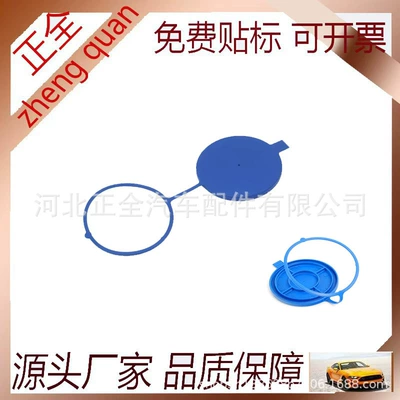 Suitable for Mercedes-Benz 245 221 220 215 210 208 202 169 129 124 Glass Water Bottle Cover