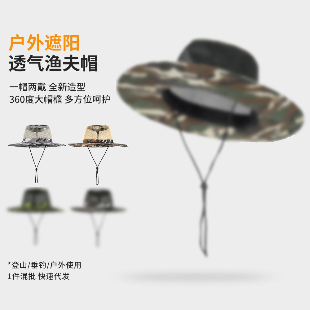 瑞东跨境户外迷彩遮阳渔夫帽运动大帽檐太阳帽男女钓鱼防水速干帽