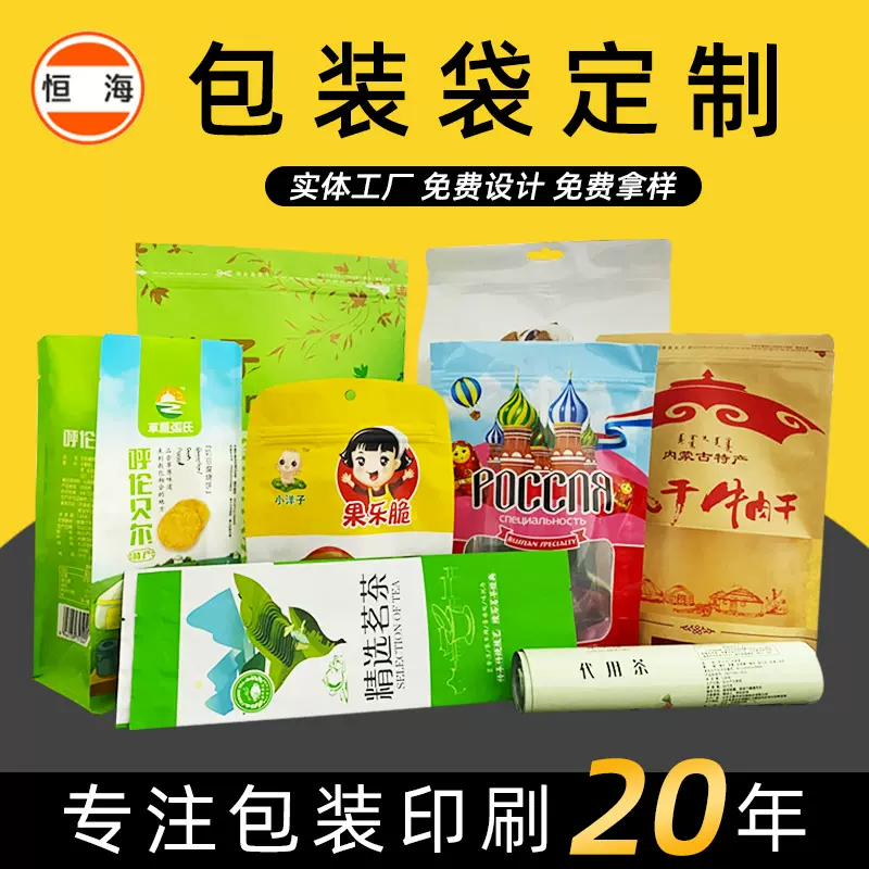 厂家定制彩印食品包装袋铝箔尼龙聚酯真空袋自立自封袋猫狗粮袋子