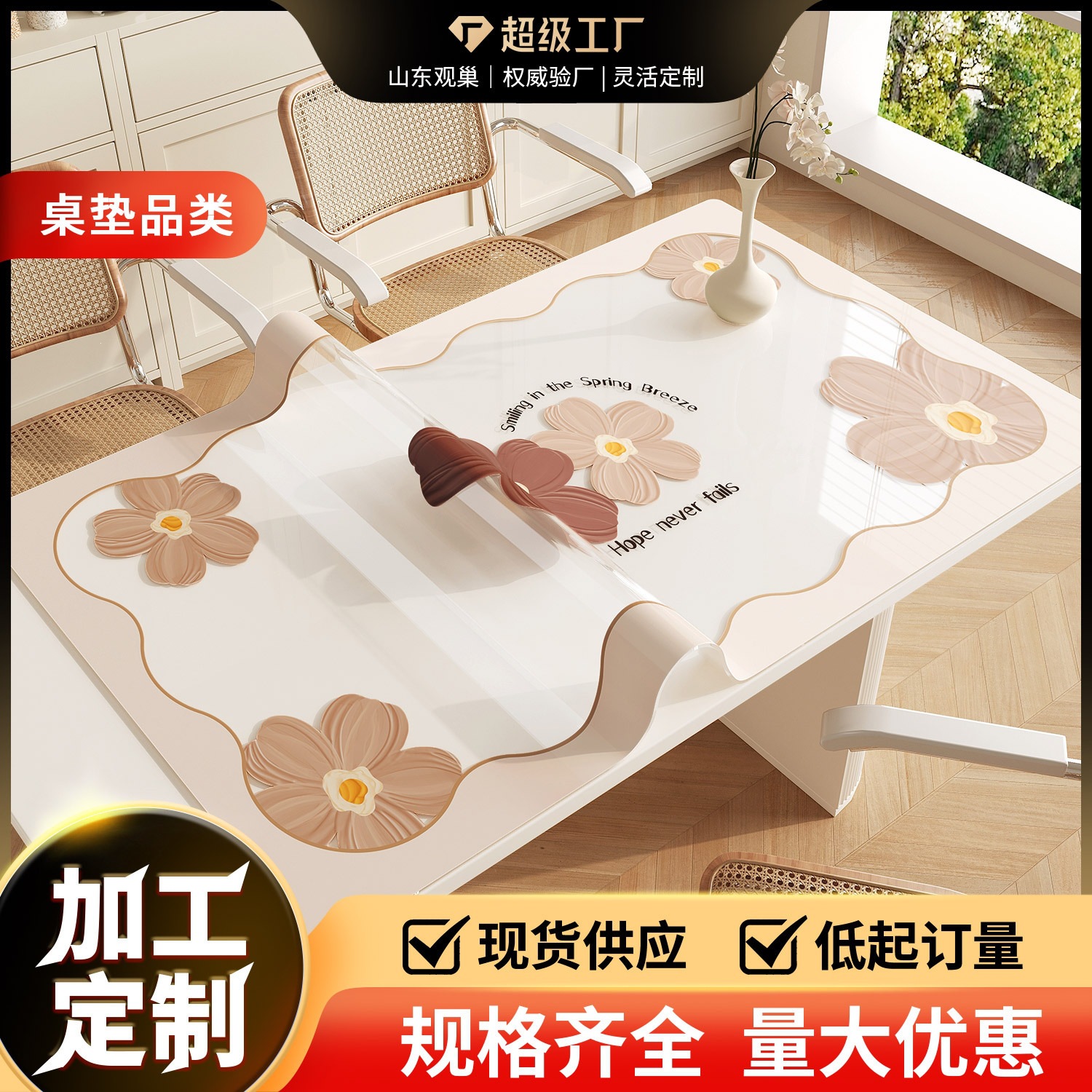 Plant and Flower Semi-Transparent Table Mat 2025 New Style Light Luxury High-End Waterproof and Oil-Proof Washable Pvc Coffee Table Tablecloth