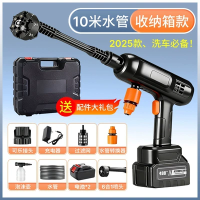 High pressure car wash water gun – Spraying Lithium Battery Cleaning Machine - 15-section-2-battery-brushless-model-car-wash-gift-set-10m-water-pipe