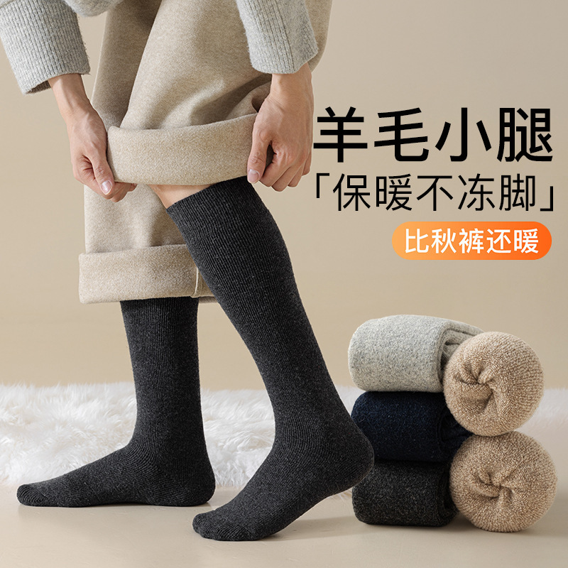 Men's Wool Calf Socks for Autumn and Winter, Thickened and Fleece-Lined, Warm Solid Color Business Long Cashmere Socks Men's Wool Calf Socks for Autumn and Winter, Thickened and Fleece-Lined, Warm Solid Color Business Long Cashmere Socks