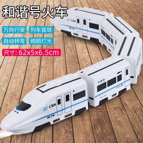 Children's electric high-speed rail simulation Harmony EMU model universal small train high-speed train early education toy for boys