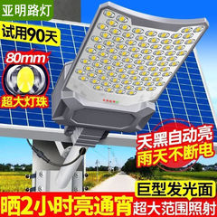 亜明led太陽エネルギー街灯の表面照明灯家庭用ランプ屋外全自動超亮防水農村庭園