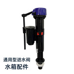 通用型4分接口马桶进水阀老式坐便器水箱配件抽水马桶上水器BH102