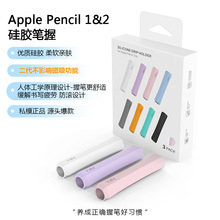 Apple Pencil 3(USB-C)&amp;2&amp;1ƻʹ轺չ轺ױ