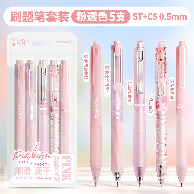 カバベアシリーズコンビネーションゲルペン時空カプセルコンビネーションプレスペンダブルビーズ速乾ブラシペン高価値水ペン|undefined