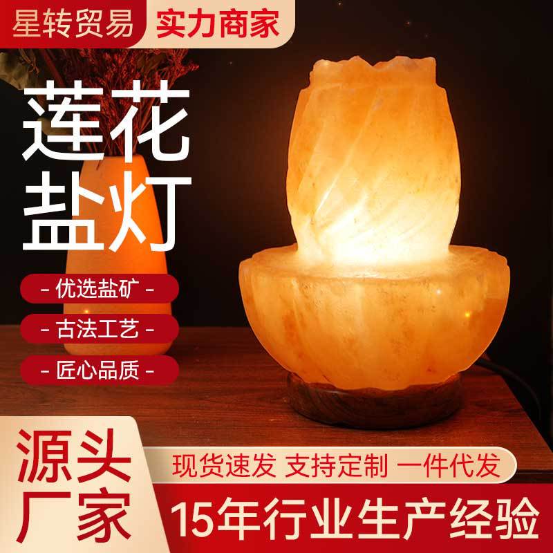 Himalayan Source Lotus Salt Lamp Carved Table Lamp Living Room Ornaments Atmosphere Lamp Bedroom Night Light Bedside Lamp Himalayan Source Lotus Salt Lamp Carved Table Lamp Living Room Ornaments Atmosphere Lamp Bedroom Night Light Bedside Lamp