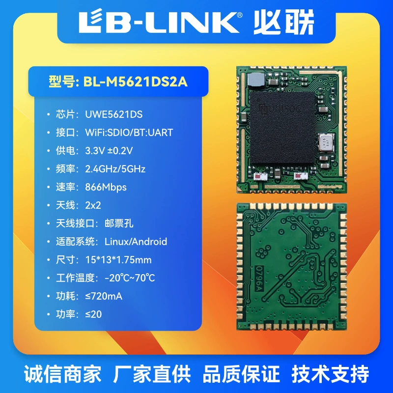 BL-M5621DS2A замена модуля с чипом RTL8822CS двухдиапазонный Wi‑Fi Bluetooth 5.0 модуль