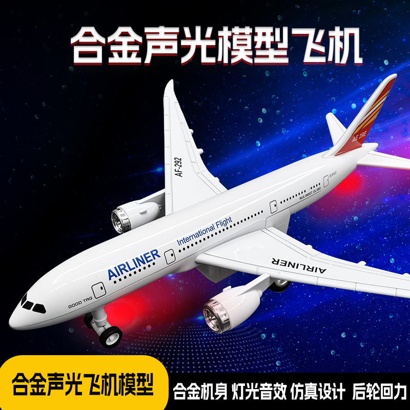 Children's Sound and Light Alloy Airplane Toy Pull-Back Passenger Plane Fighter Jet Model Ornament Birthday Gift for Boys and Girls