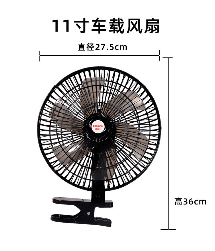 Taigu 11inch Dual-Motor Car Fan New Model 24V Large Truck Silent Cooling 12V Powerful Car Electric Fan