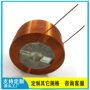 空心磁悬浮电感线圈
