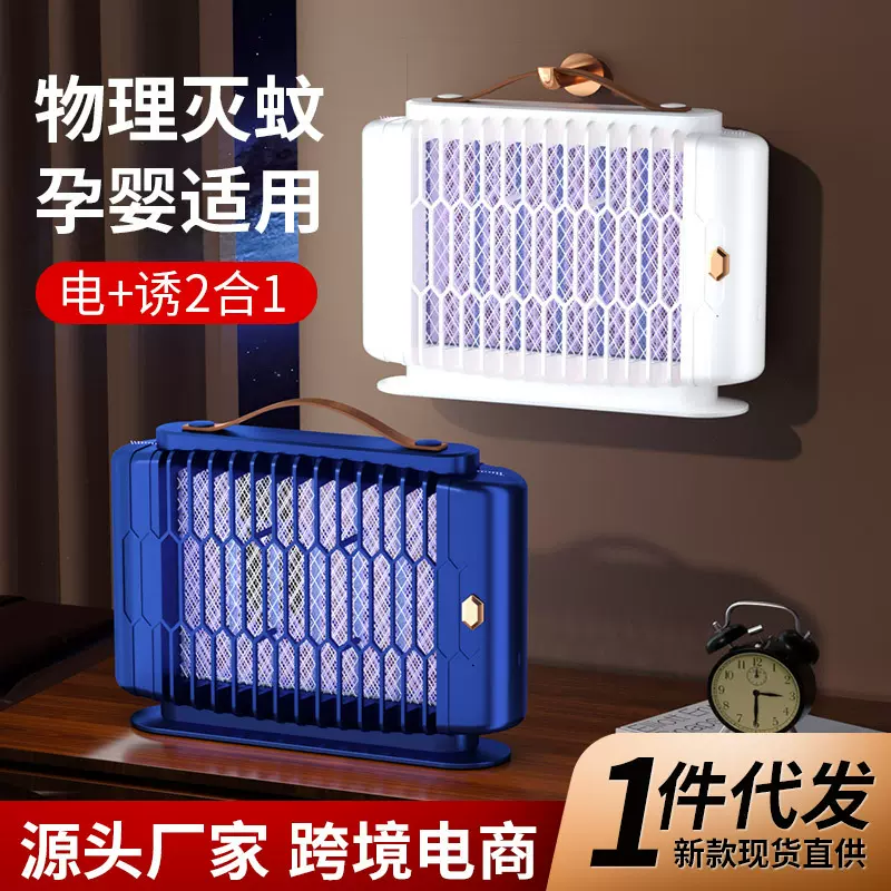 电击式灭蚊灯家用灭蚊器驱蚊灯办公卧室桌面电蚊拍光触媒灭蚊器